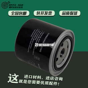 玛斯兰德/力达螺杆空压机保养配件MLE-10PA机油过滤器芯7.5kw油滤