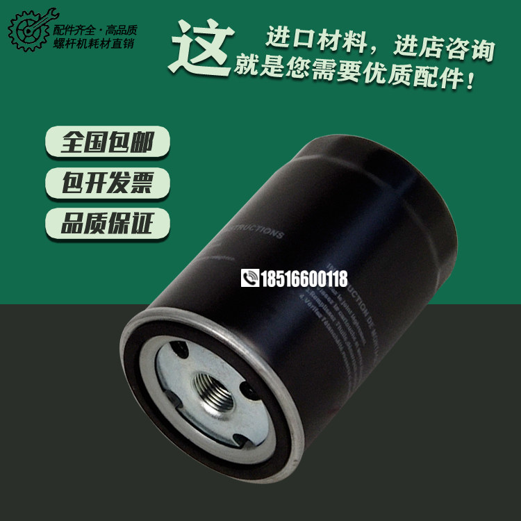 康可尔/稳健/德励/稳健空压机配件KB7.5/10A机油滤芯114021-00724