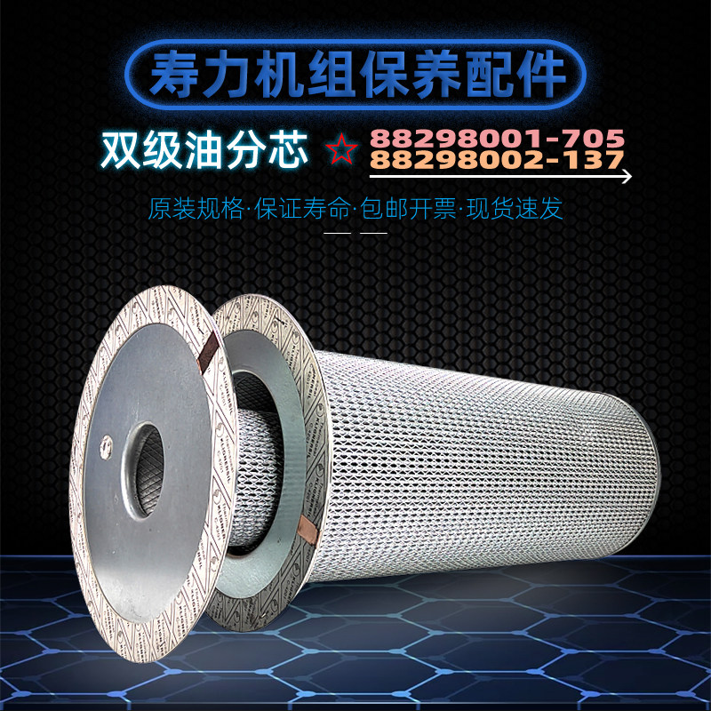 寿力螺杆机配件LS200/TS200油气分离器88298001-705/88298002-137,五金/工具,分离设备及耗材,淘宝优惠券,粉丝福利购,淘宝优惠卷