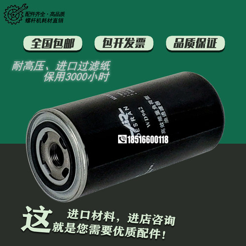 上海德斯兰/德盛兰空压机配件DSR75/100/125A机油滤清器 油滤芯