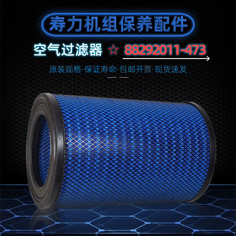 寿力螺杆空压机空气过滤器LS/TS200空气过滤器88292011-473空滤芯,五金/工具,分离设备及耗材,淘宝优惠券,粉丝福利购,淘宝优惠卷