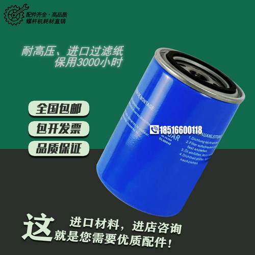 厦门J豹螺杆空压机配件EAS/ZLS-10/15/20油滤芯OL00940机油滤清器