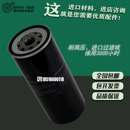 上海德斯兰空压机配件DSR75/100/125AZ变频螺杆机 机油滤清器油格