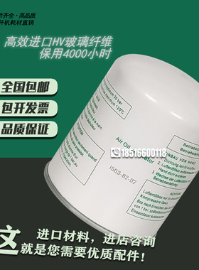 上海德耐尔螺杆空压机配件油气分离器DA-15/18油精分芯1503-B2-02