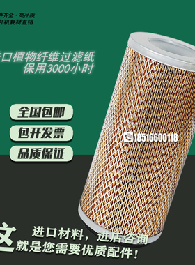 康可尔/稳健/德励/稳健空压机KB25/30/40A空气滤清器114011-00401