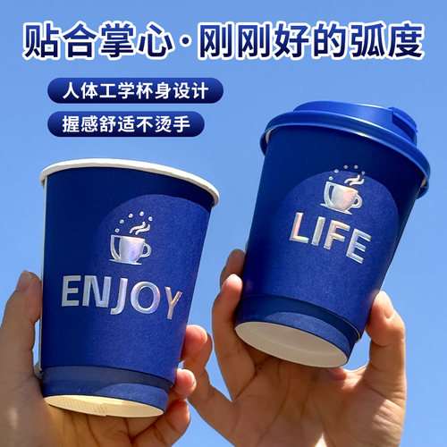 咖啡杯子一次性蓝色奶茶杯子定制加厚纸杯带盖外卖打包商用印logo