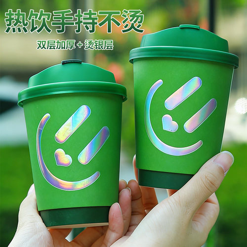 咖啡杯子一次性带盖双层奶茶纸杯商用外带打包热饮杯定制印logo