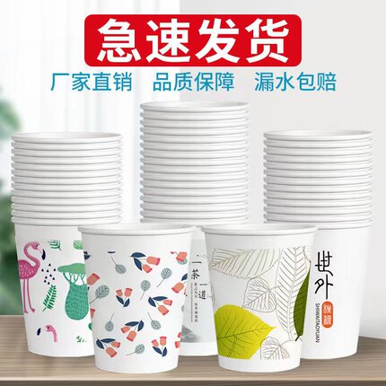 【200只]兰月星一次性杯子纸杯定制家用加厚喜庆茶水杯定做印logo