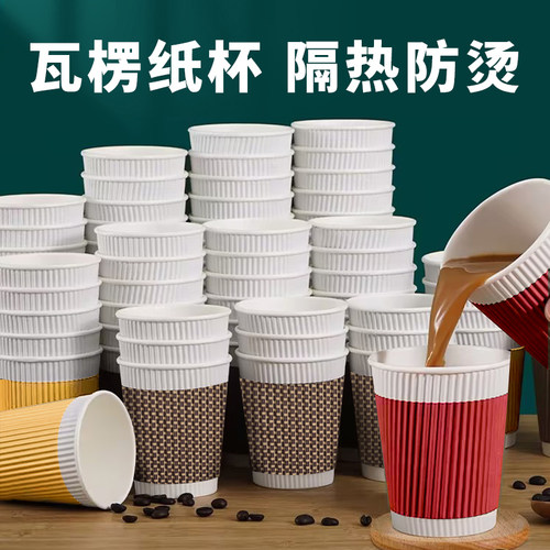 瓦楞双层隔热纸杯子家用