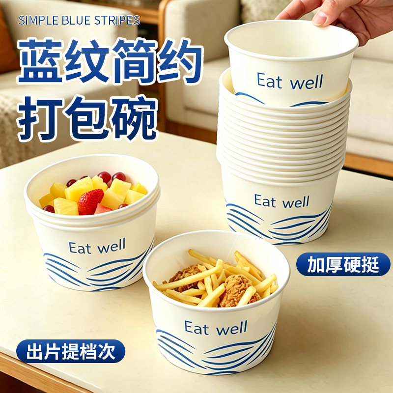 纸碗一次性饭碗筷食品级家用打包餐盒饭盒泡面碗野餐便当碗定制