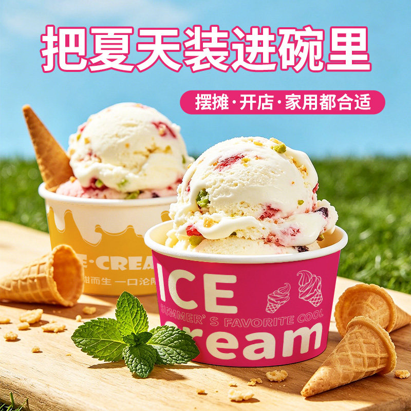 一次性纸碗食品级露营野餐碗