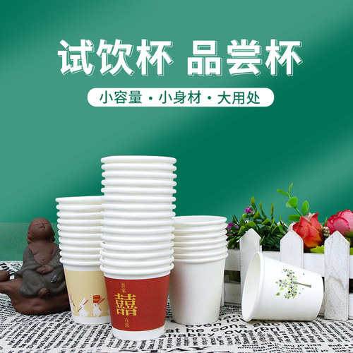 一次性小酒盅加厚纸杯定制logo