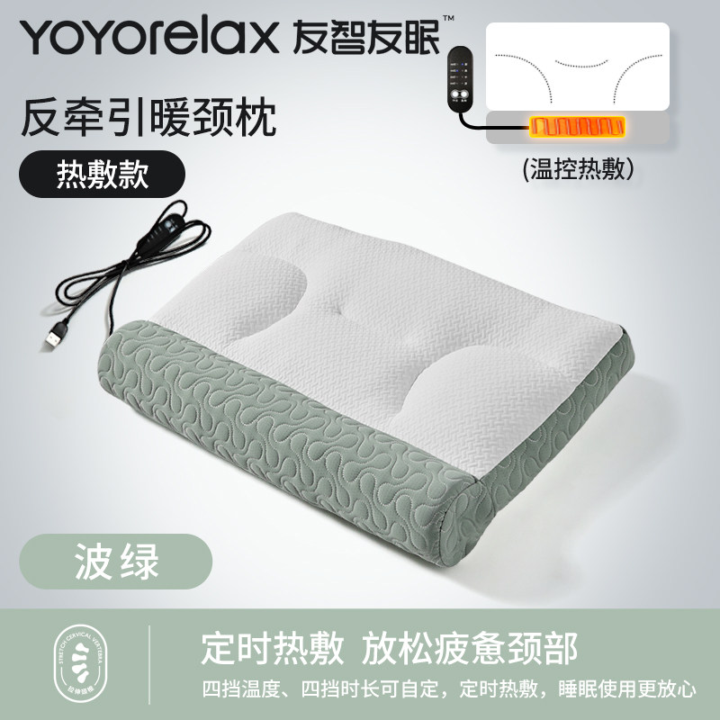 友智友眠反牵引暖颈成人护颈枕富贵包颈椎枕牵引热敷睡觉分区枕头