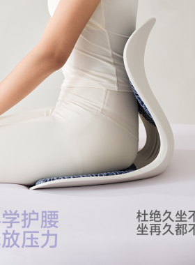 友智友眠TPE矫姿护腰坐姿椅坐垫