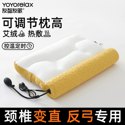 友智友眠颈椎枕头护颈椎修复