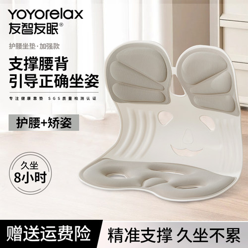 腰靠坐姿矫正器椅子靠背