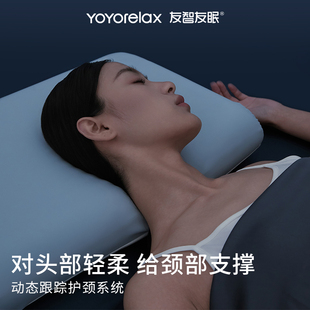 友智友眠人体工学枕头慢回弹记忆棉深睡颈椎枕芯成人礼盒辅助睡眠