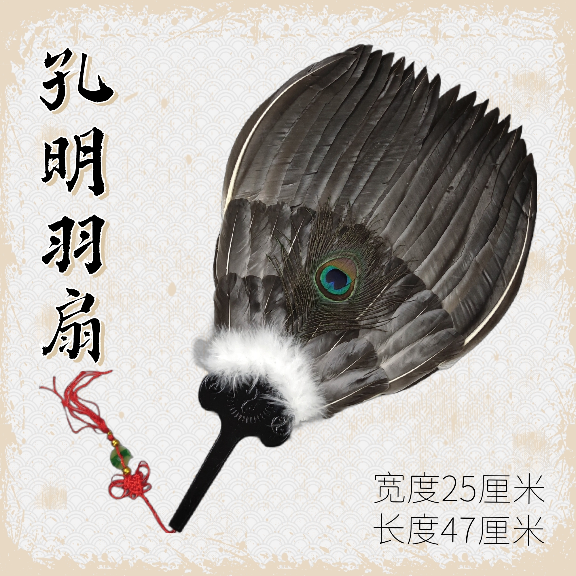 孔明扇诸葛亮同款鹅毛扇三层羽毛扇子工艺扇孕妇扇宝宝扇端午礼品