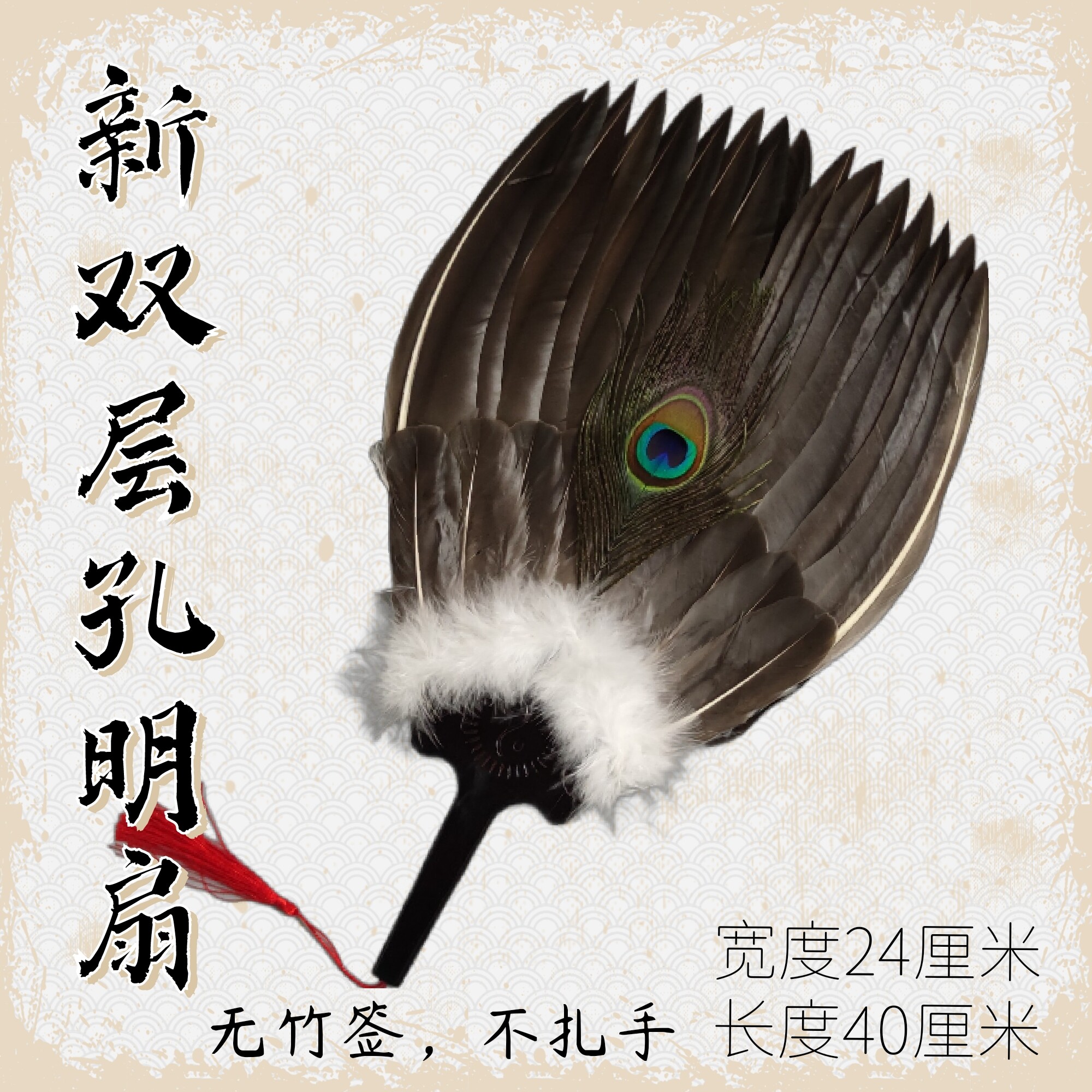 羽毛扇鹅毛扇宝宝扇婴儿扇孔明扇