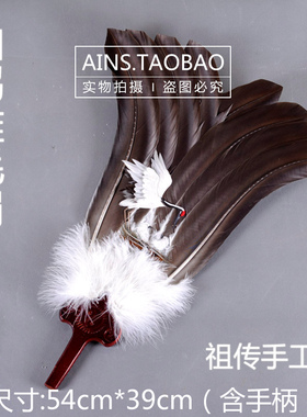 非物质文化遗产 仙鹤羽毛画扇子 羽毛扇 黑色特大号雕毛扇孔明扇