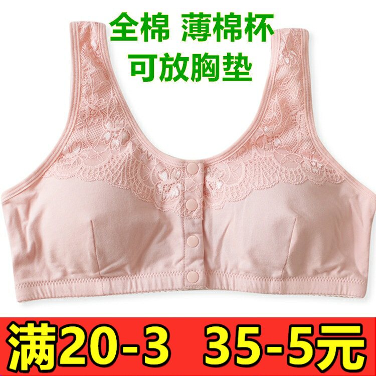 纯棉中老年前扣文胸大码薄款乳罩