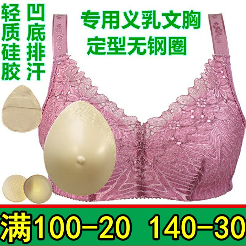 加厚硅胶义乳术后胸垫变装内衣