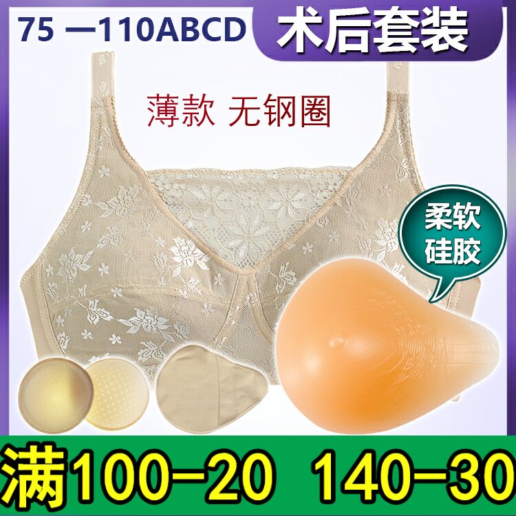 硅胶义乳术后专用抹胸大码内衣