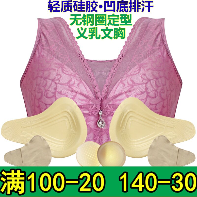 硅胶义乳变装蕾丝术后主播内衣