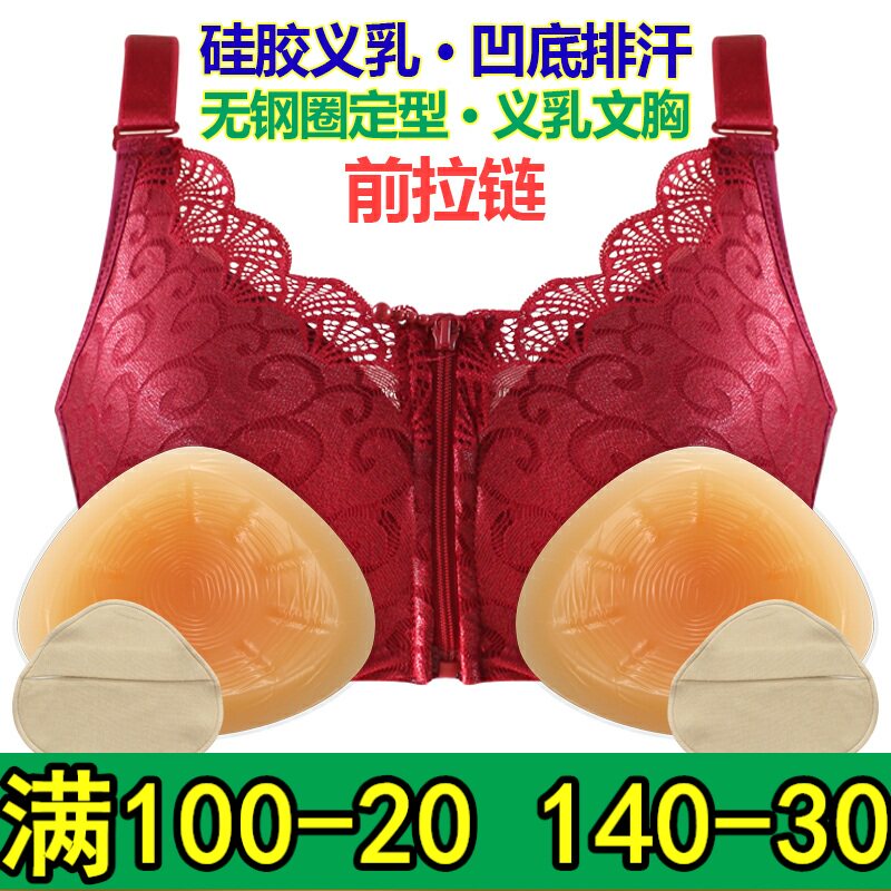 术后无钢圈主播前扣义乳文胸