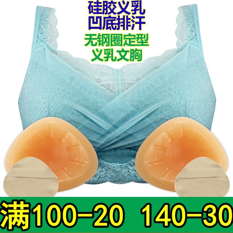 术后专用无钢圈义乳文胸