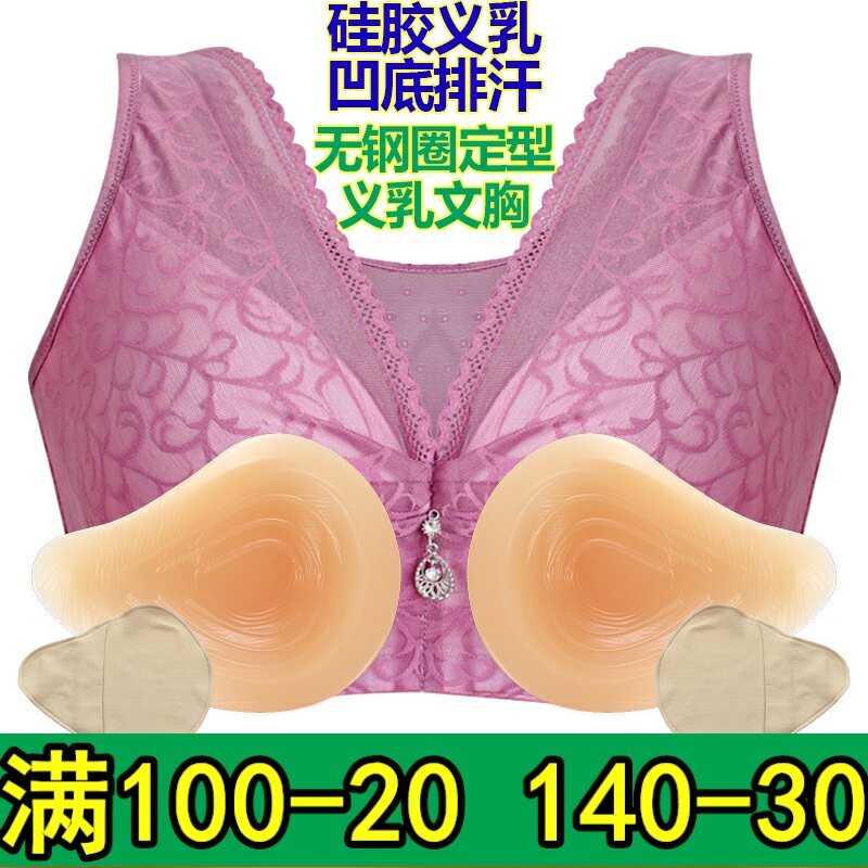 乳腺胸罩术后专用义乳文胸2合1腋下切除内衣左右套装假乳房无钢圈