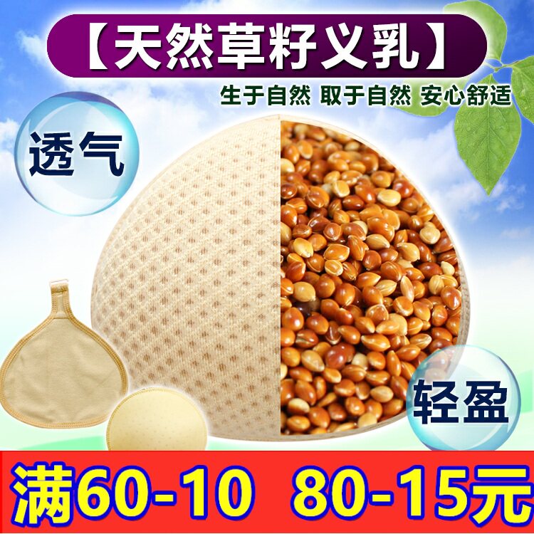 挂钩透气假乳房老年术后初期文胸