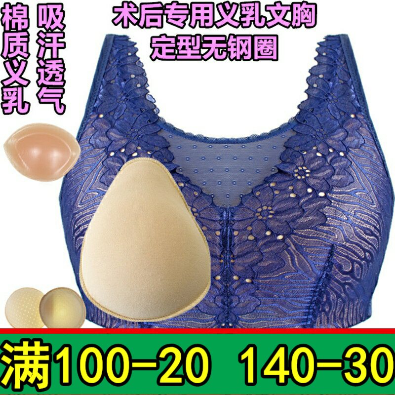 无钢圈术后义乳文胸套装包邮