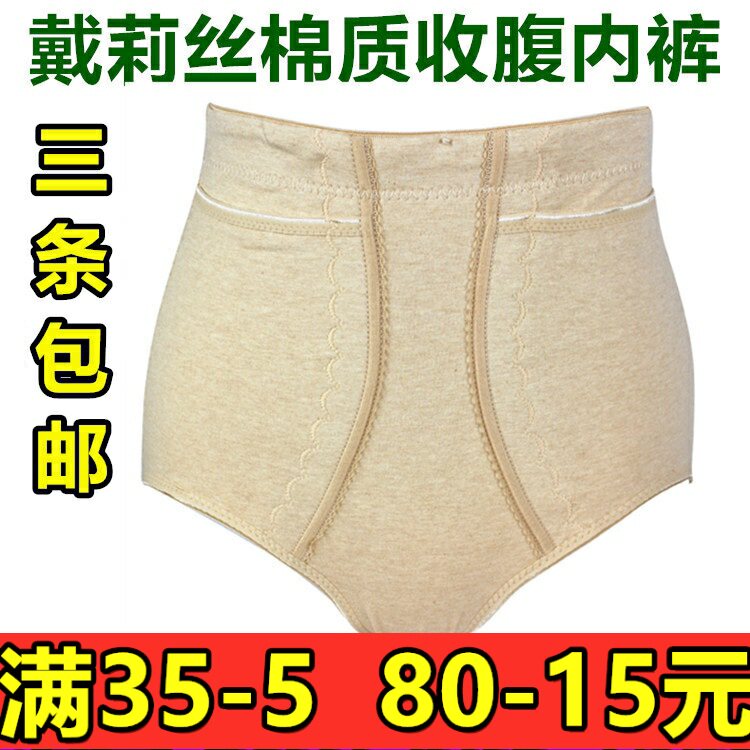 3条包邮戴莉丝彩棉口袋收腰内裤