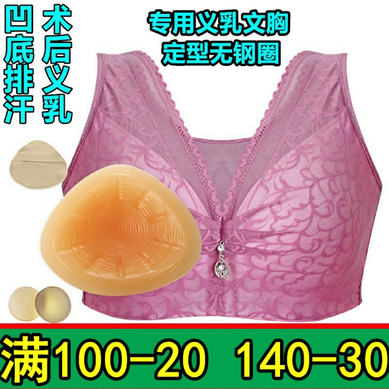 硅胶义乳术后抹胸薄款背心式内衣