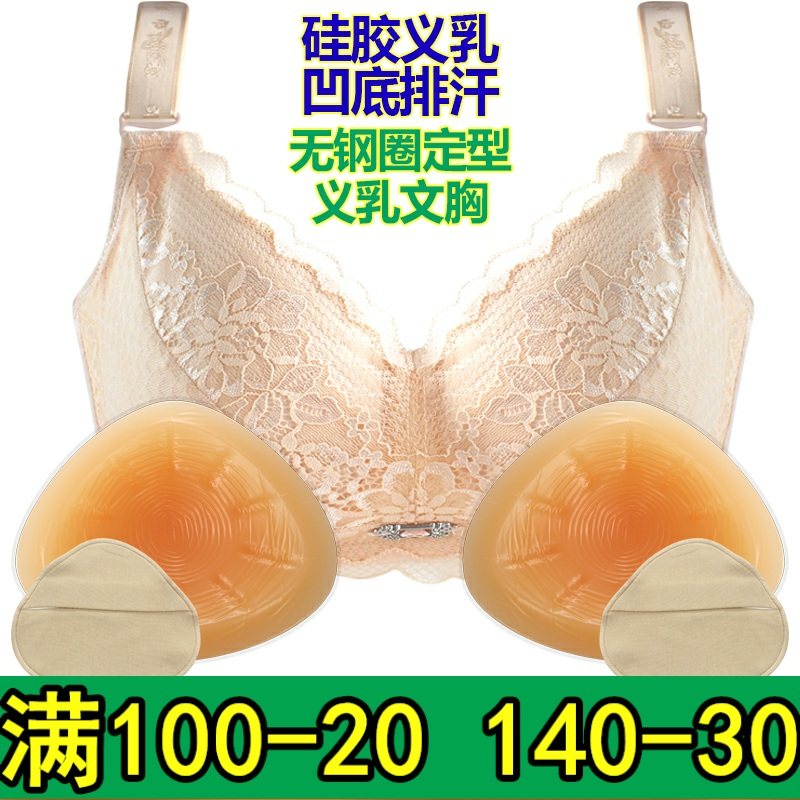 术后专用无钢圈义乳文胸