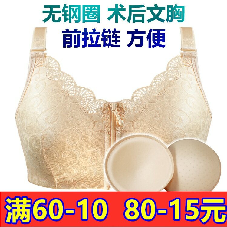 前扣拉链术后假乳房无钢圈文胸