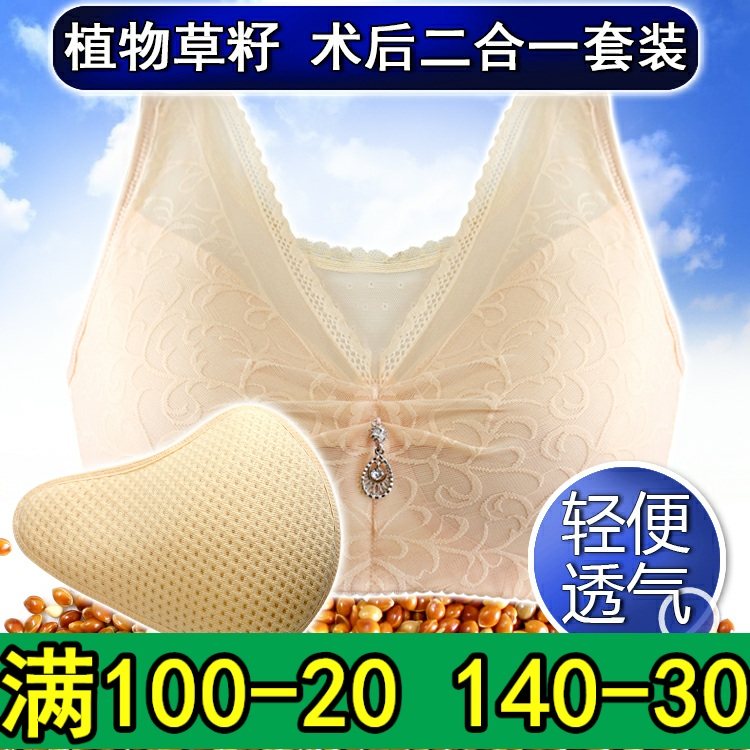 义乳术后专用夏季透气背心式内衣