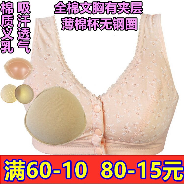 术后背心式前扣纯棉中老年乳罩