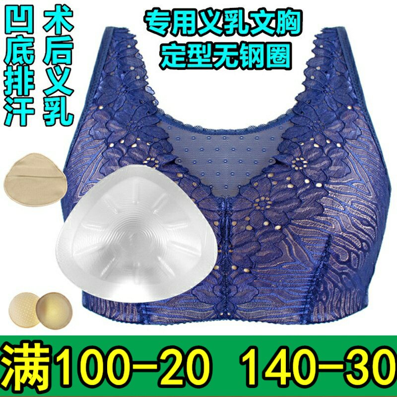 无钢圈硅胶术后变装加厚义乳文胸