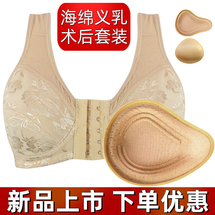 乳腺术后切除文胸义乳套装