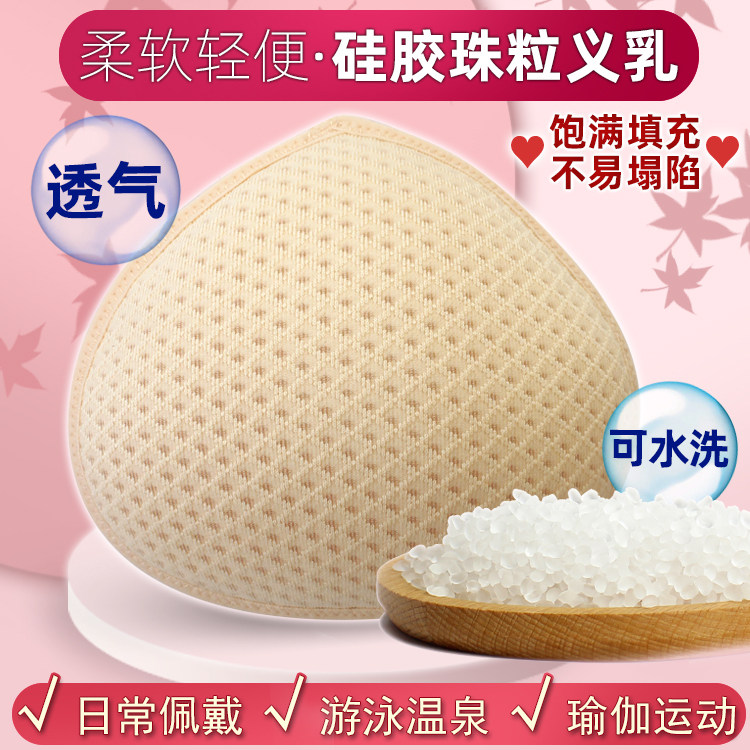硅胶颗粒乳腺术后切除胸垫运动