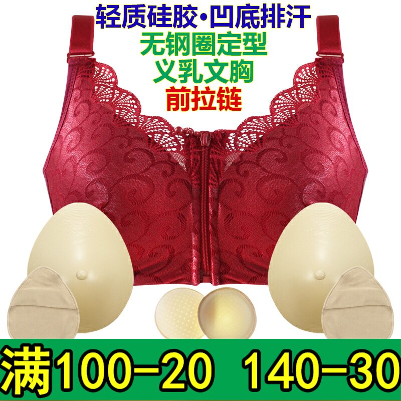 前拉链硅胶义乳变装术后主播内衣