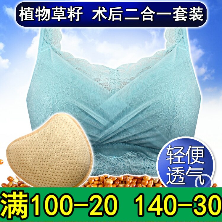 义乳术后专用腋下内衣薄款透气