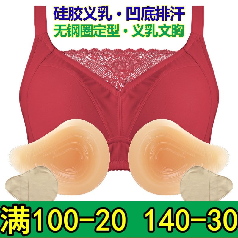 术后专用无钢圈主播义乳文胸