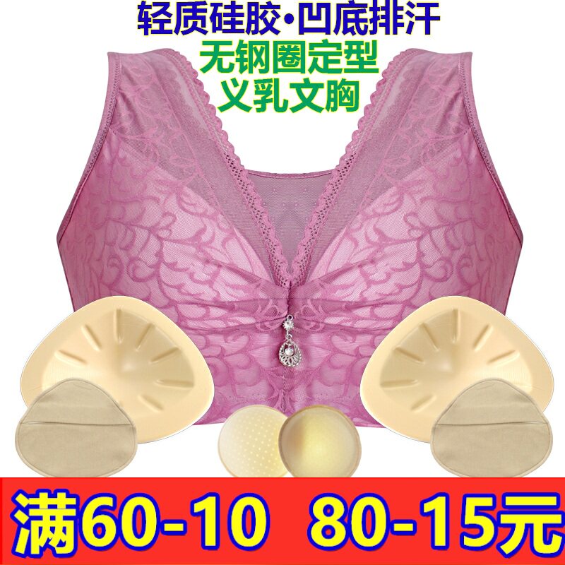 硅胶义乳变装蕾丝主播术后内衣