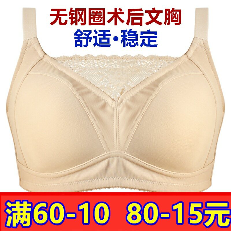 术后假乳房硅胶简约风无钢圈文胸