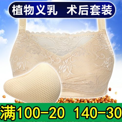 义乳术后专用腋下透气夏季内衣