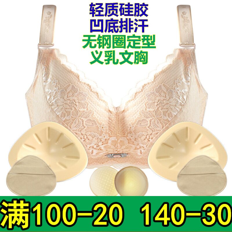 硅胶义乳术后专用主播内衣套装