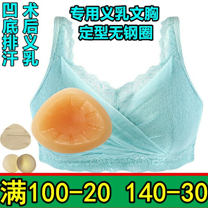 乳腺术后变装伪娘无钢圈文胸包邮